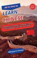 All-in-One to Learn Chinese: In 30 Days with Grammar, Vocabulary, Stories, Daily Dialogues, Exercises and Audios! B0FDL6573Z Book Cover