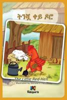 T'Nishwa Kh'ey Doro - The Little Red Hen - Amharic Children's Book 1946057215 Book Cover