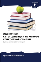 ????????? ????????????? ?? ?????? ?????? 6207777042 Book Cover
