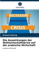 Die Auswirkungen der Weltwirtschaftskrise auf die arabische Wirtschaft: Arabische Wirtschaft 6203264792 Book Cover