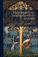 Kitab rannat al-mathalith wa-al-mathani 1293039217 Book Cover