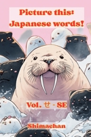 Picture this: Japanese words! ? - SE: For Absolute Beginners: A Visual Guide to Japanese Pronunciation & Pitch Accent B0FPD1NCTM Book Cover