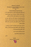 تفسير المأمون - الجزء الثاني 1006408681 Book Cover