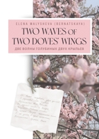 Two Waves of Two Doves' Wings: Две Волны Голубиных Двух Крыльев 0228896606 Book Cover