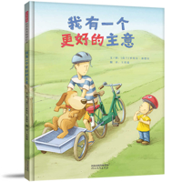 I Have a Better Idea 755456823X Book Cover