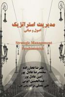 Strategic Management: Fundamentals 1729523552 Book Cover
