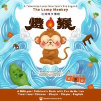 The Lamp Monkey: A Taiwanese Lunar New Year's Eve Legend B0GK5FZ775 Book Cover