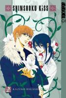 Shinshoku Kiss Volume 2 1427804869 Book Cover
