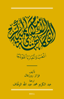 الفكاهة في الإسلام المبك 9004699597 Book Cover