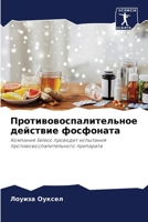 ????????????????????? ... (Russian Edition) 620768141X Book Cover