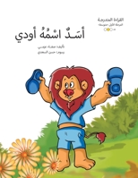 ???? ???? ????? (Arabic Edition) 9948453166 Book Cover