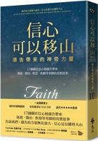 Faith Still Moves Mountains: Miraculous Stories of the Healing Power of Prayer (Chinese Edition) 6264180408 Book Cover