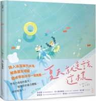 This Is How Summer Should Be 6269832586 Book Cover