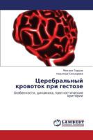 Церебральный кровоток при гестозе: Особенности, динамика, прогностические критерии 3846526770 Book Cover
