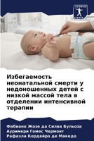 ???????????? ???????????? ?????? ? ????? 620776269X Book Cover