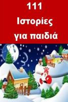 111 Children Stories 1539153916 Book Cover