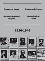 Russians in China. Genealogical Index (1926-1946). 1936531151 Book Cover