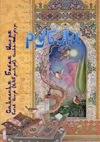 Рубаи 1326280341 Book Cover