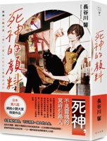 Death's Paint 9577417833 Book Cover