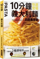 A Multi-Faceted Pasta Feast in Just 10 Minutes 9864018027 Book Cover