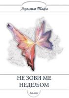 Ne zovi me hedeljom 8679746290 Book Cover