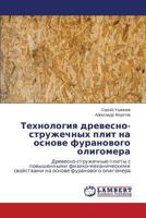 Tekhnologiya drevesno-struzhechnykh plit na osnove furanovogo oligomera: Drevesno-struzhechnye plity s povyshennymi fiziko-mekhanicheskimi svoystvami na osnove furanovogo oligomera 3659274852 Book Cover