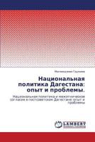 Natsional'naya politika Dagestana: opyt i problemy.: Natsional'naya politika i mezhetnicheskoe soglasie v postsovetskom Dagestane: opyt i problemy 3845433965 Book Cover