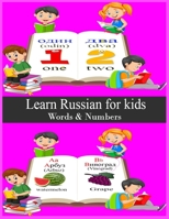 Learn Russian for kids Words & Numbers: English-Russian Book for Kids - Words with Illustrations null Book Cover