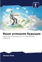 ???? ???????? ??????? (Russian Edition) 6207939239 Book Cover
