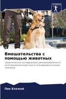 ????????????? ? ??????? ... (Russian Edition) 6207494423 Book Cover