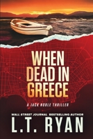 When Dead in Greece 1503092216 Book Cover