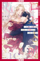 Rose and Lies: I Accidentally Seduced the Knight I Hate (LIGHT NOVEL) 1427887829 Book Cover