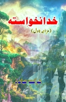 Khudaa-na-Khvaasta: (God forbid, a Humorous Novel) (Urdu Edition) 9369081267 Book Cover