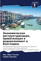????????????? ... (Russian Edition) 6207778324 Book Cover