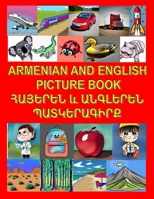 Armenian and English picture book: ??????? ? ???????? ??????????? B0C9SHLWW8 Book Cover