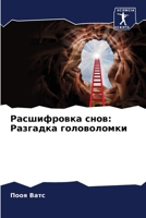 ??????????? ????: ... (Russian Edition) 6207874579 Book Cover