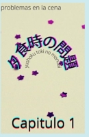 yushoku toki no mondai: secundaria (Yushoku toki no mondai [Capitulo 1]) B09GJMMKG4 Book Cover