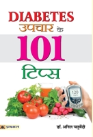 Diabetes Upchar Ke 101 Tips 9353229405 Book Cover