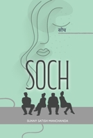 SOCH: WHEN SILENCE SCREAMS LOUDER THAN WORDS B0FMPY7WHG Book Cover