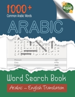 Arabic: Arabic Word Search Book: Large print, 1000+ Common Arabic Words, Arabic Word Search Puzzles For Adults And Kids, Word Search with English ... To Learn Arabic Language, Arabic Verbs, Nouns B08T6JY3VM Book Cover