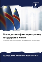 ??????????? ???????? ?????? ??????????? 6207736281 Book Cover