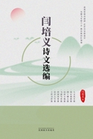 ??????? (Chinese Edition) 1683726618 Book Cover