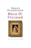 Ivan IV Groznyj 5946632620 Book Cover