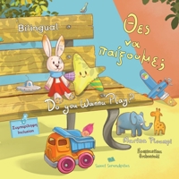 Do you Wanna Play? - Te? ?a pa????µe; Diversity. Uniqueness. Inclusion - ??af??et???t?ta. ???ad???t?ta. S?µpe??????: A Greek–English Bilingual ... (SEL), Inclusion, Friendship, and Empathy 6188832101 Book Cover