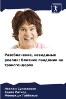 ????????????, ????????? ??????: ??????? ???????? ?? ????????????? 6207191226 Book Cover