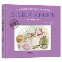 The Story of Mrs. Dot Mouse 7558342546 Book Cover