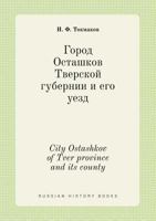 City Ostashkov of Tver province and its county 5519403910 Book Cover