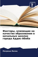 ???????, ???????? ?? ... (Russian Edition) 6207862856 Book Cover