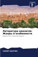 ?????????? ????????: ... (Russian Edition) 6207901592 Book Cover