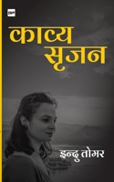 ????? ???? (Hindi Edition) 9390251613 Book Cover